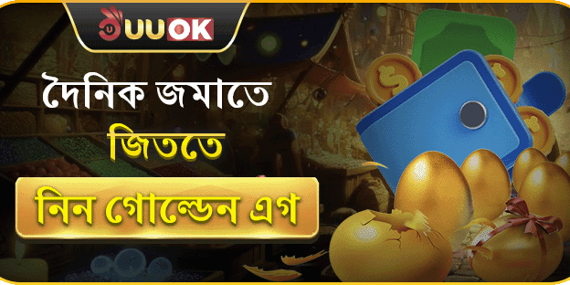 ১০০% প্রথম ডিপোজিট ম্যাচ বোনাস promotion