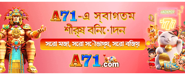 bdroyalbet-এর সাথে বড় জিতুন