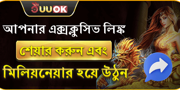 রেফারেল বোনাস: বন্ধুকে আমন্ত্রণ জানান promotion